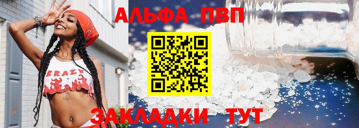 Дзержинск  А ПВП кристаллы  Вход с VPN 