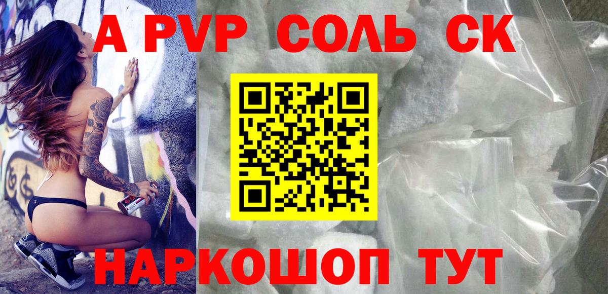 A PVP СК Дзержинск