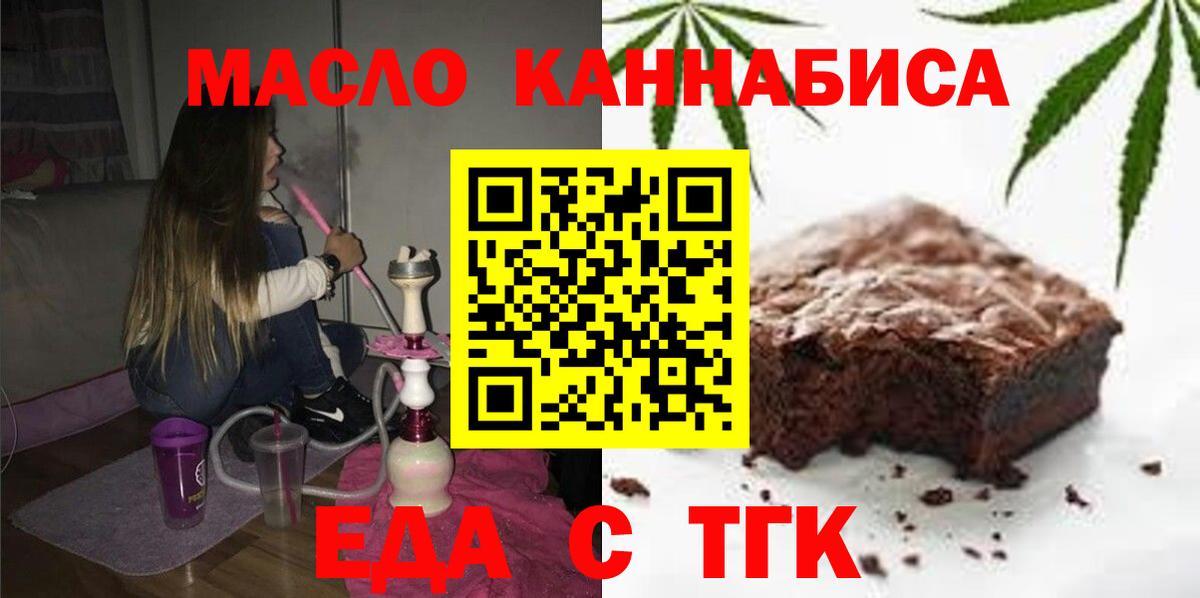 Дзержинск  Canna-Cookies конопля  Вход с VPN 