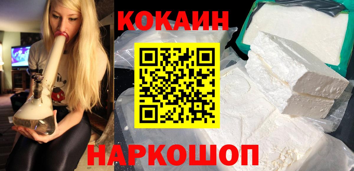 Дзержинск  Кокаин  Вход с VPN  Кокаин Fish Scale  COCAIN Колумбийский 
