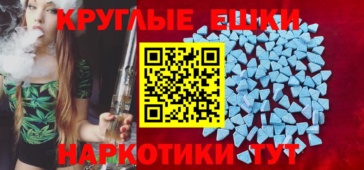 Экстази 280 MDMA Дзержинск