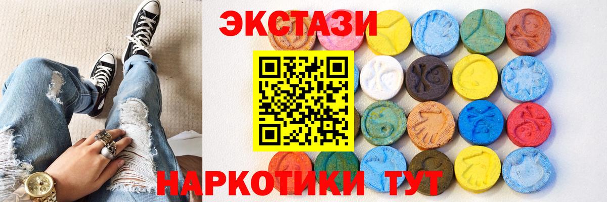 Экстази диски  Вход с VPN  Экстази 99%  цена наркотик  Дзержинск 