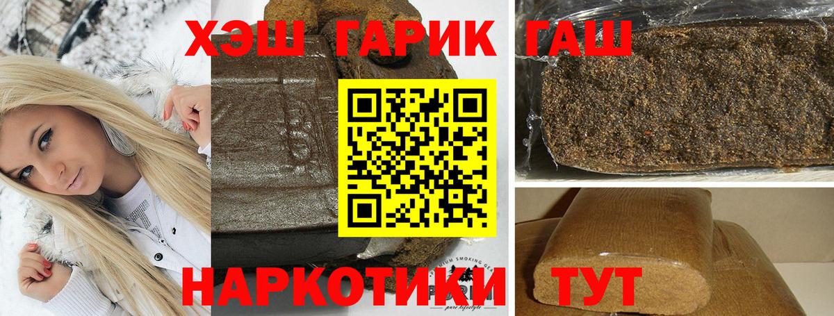 Гашиш убойный  Вход с VPN  ГАШ  Дзержинск  ГАШ AMNESIA HAZE 