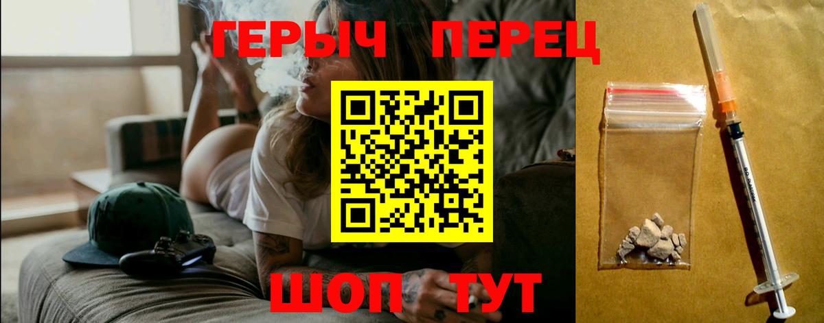 Дзержинск  ГЕРОИН  Вход с VPN  ГЕРОИН герыч 