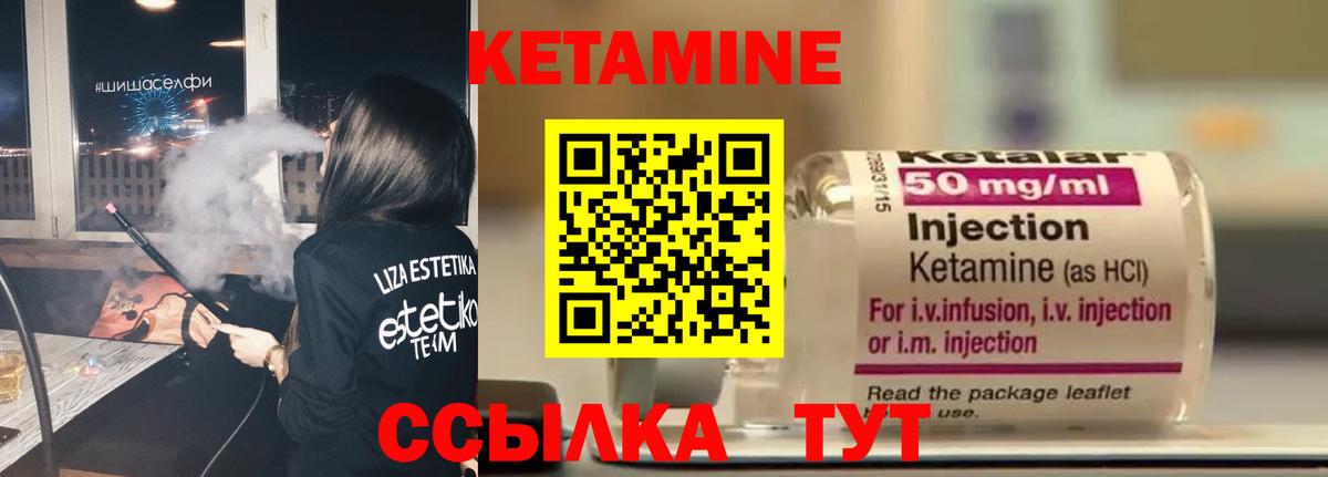 КЕТАМИН ketamine  Вход с VPN  даркнет телеграм  Дзержинск  КЕТАМИН ketamine 