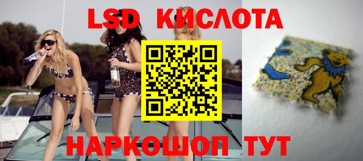 Лсд 25 экстази кислота  Вход с VPN  Дзержинск  МЕГА как войти  ЛСД экстази ecstasy 