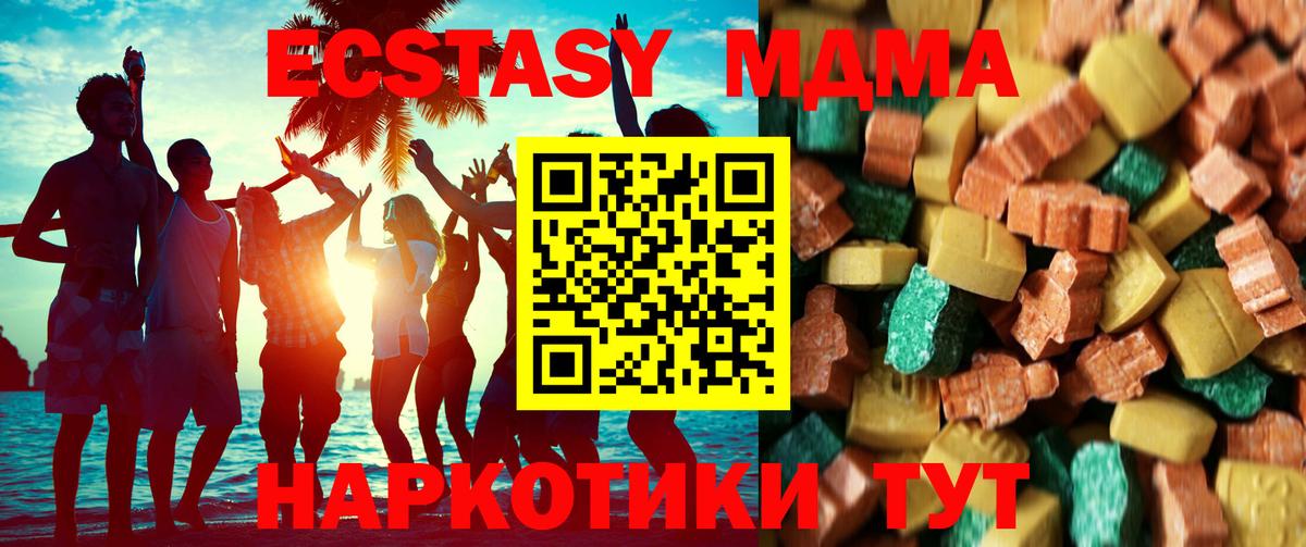 Дзержинск  MDMA crystal  MDMA Molly  Вход с VPN 