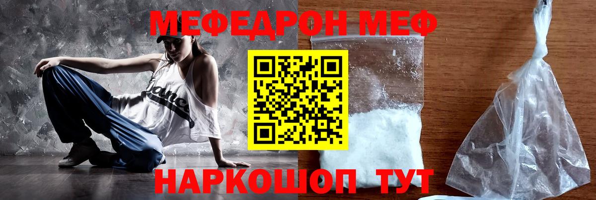 Мефедрон мука Дзержинск