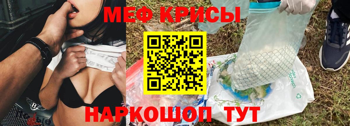 Дзержинск  МЯУ-МЯУ  ссылка на мегу зеркало  Вход с VPN  МЕФ 4 MMC  МЯУ-МЯУ кристаллы 