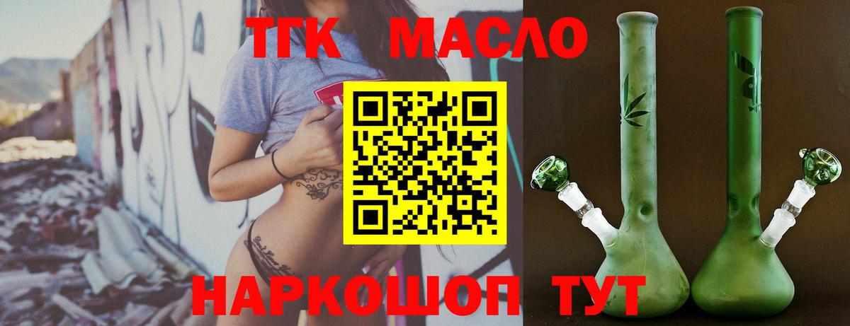 Дзержинск  Дистиллят ТГК THC oil  Вход с VPN 